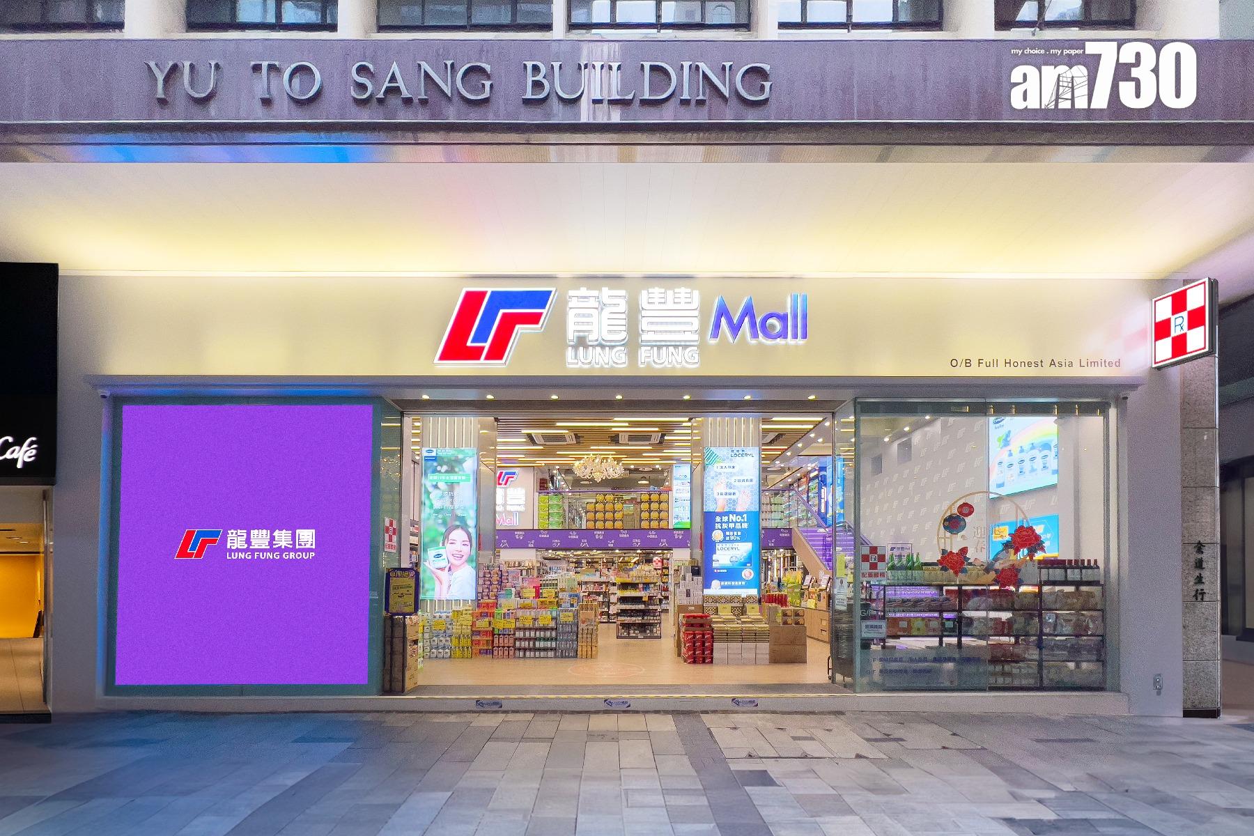 龍豐藥房謝少海1800萬賣皇府山相連戶 帳賺逾6球 大舉擴張門店版圖|名人沽貨