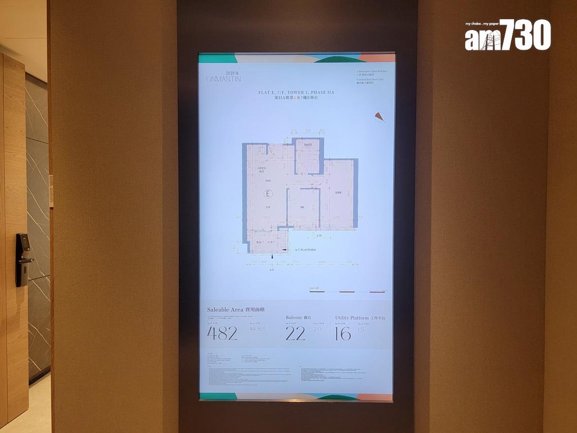 朗賢峯IIA期示範單位|482呎兩房融合Japandi理念 睡房改作半開放式書房|多圖有片