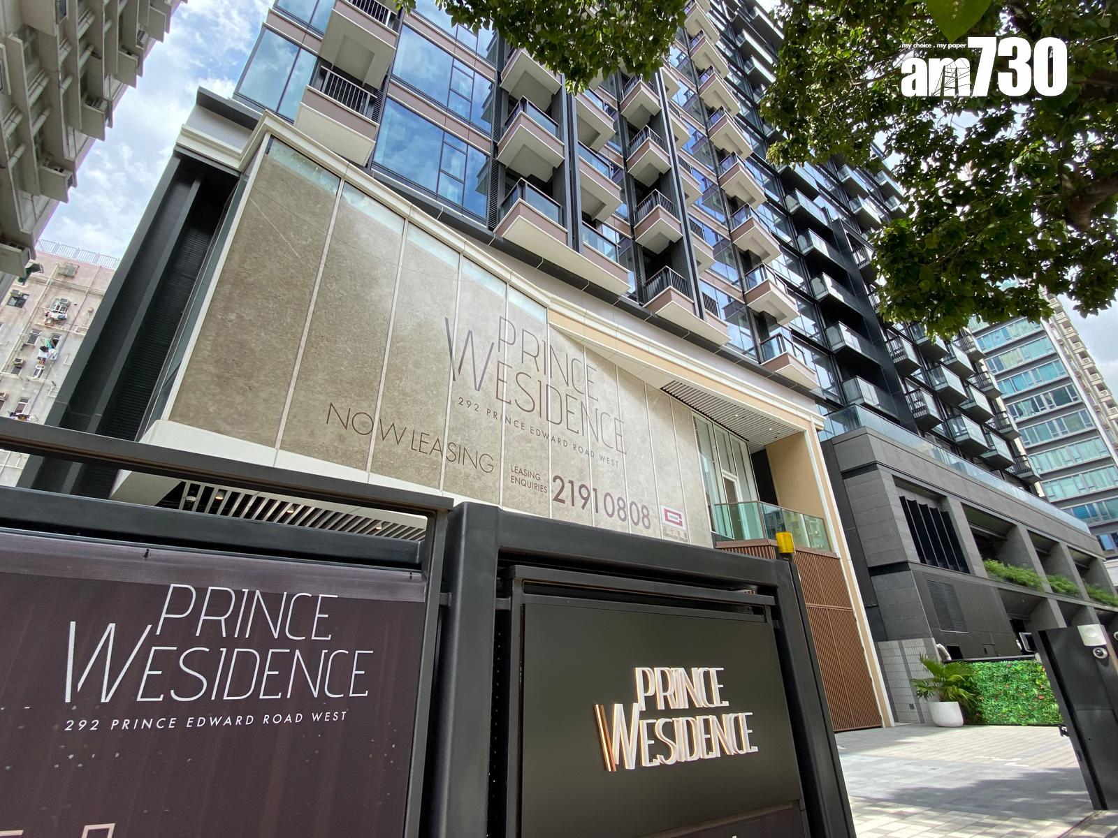 何文田PRINCE WESIDENCE提供58伙 最快周內招租 意向呎租51元起|新盤登場