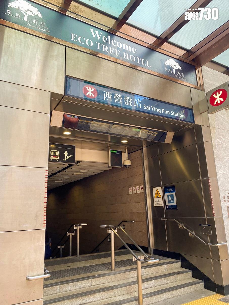 西營盤頤庭酒店全幢招標發售 市值5.88億 適合改造學生宿舍|新興投資