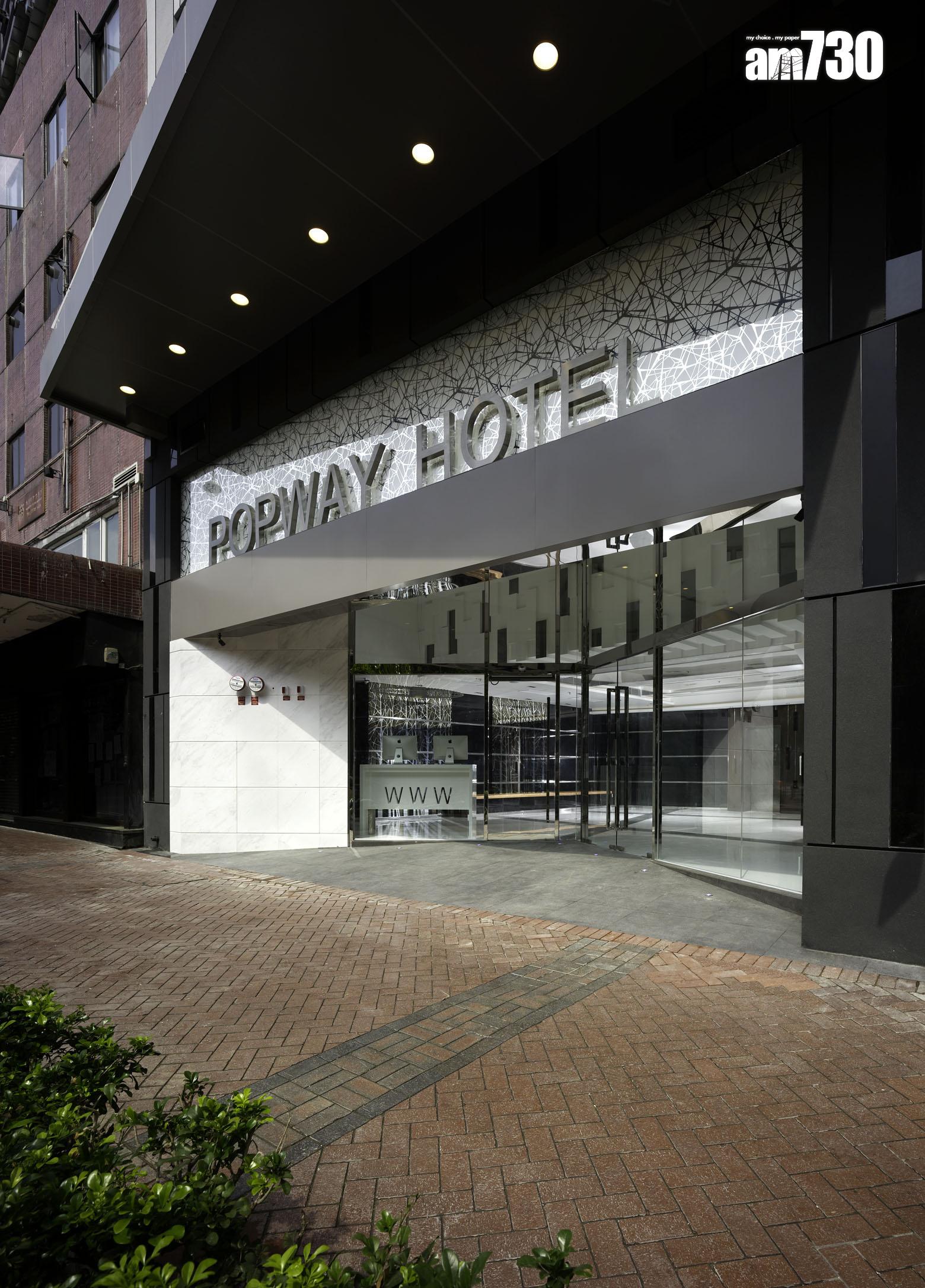 傳中原1.8億低撈尖沙咀珀薈酒店 正式進攻香港學生宿舍市場