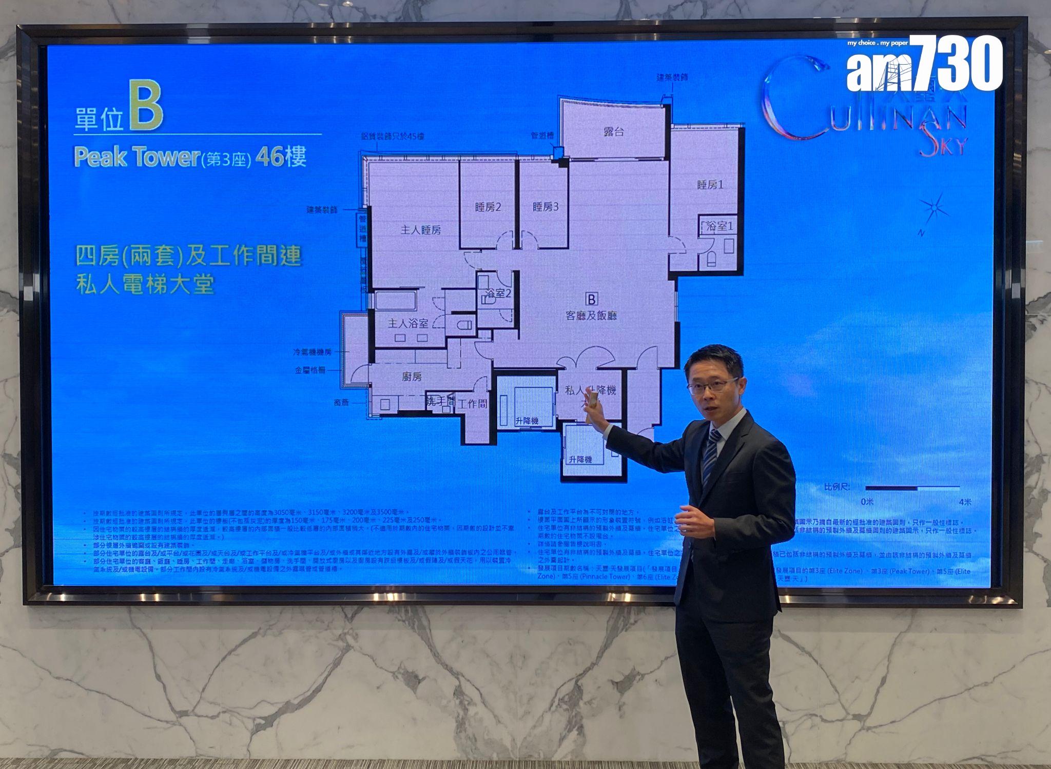 天璽.天第1期布局分4大區域 高層單位主打三房及四房|啟德新盤