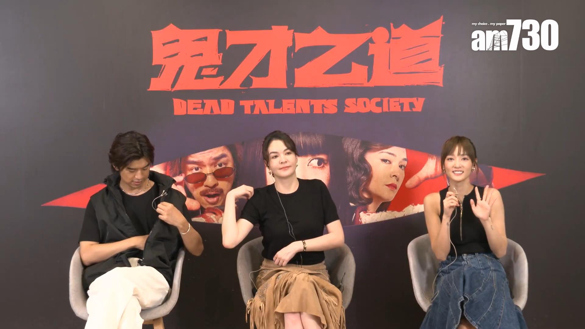 王淨演繹《鬼才之道》中的角色有非常大的療癒,希望電影亦可以療癒到香港觀眾。