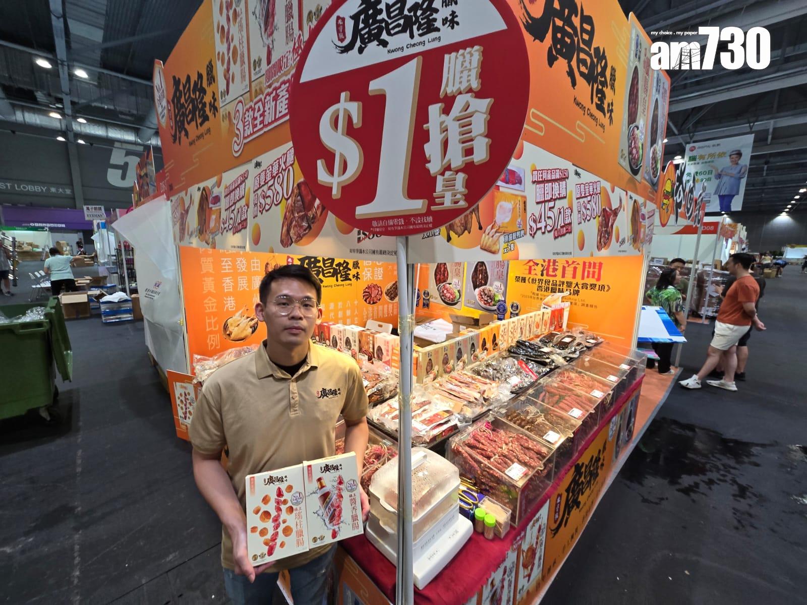 參展商「廣昌隆臘味」 負責人楊先生