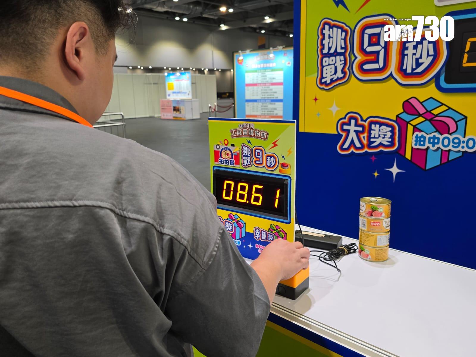 廠商會第4屆工展會購物節明開鑼 展商對銷情感信心 (李朗僑攝)