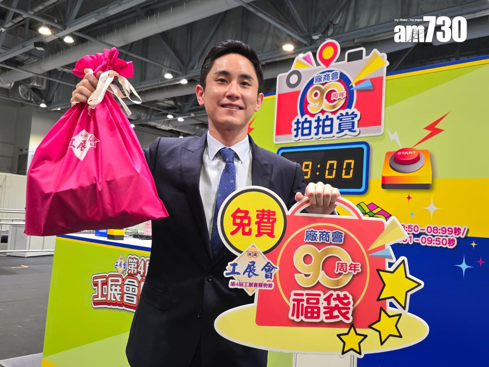 廠商會第4屆工展會購物節明開鑼 展商對銷情感信心 (李朗僑攝)