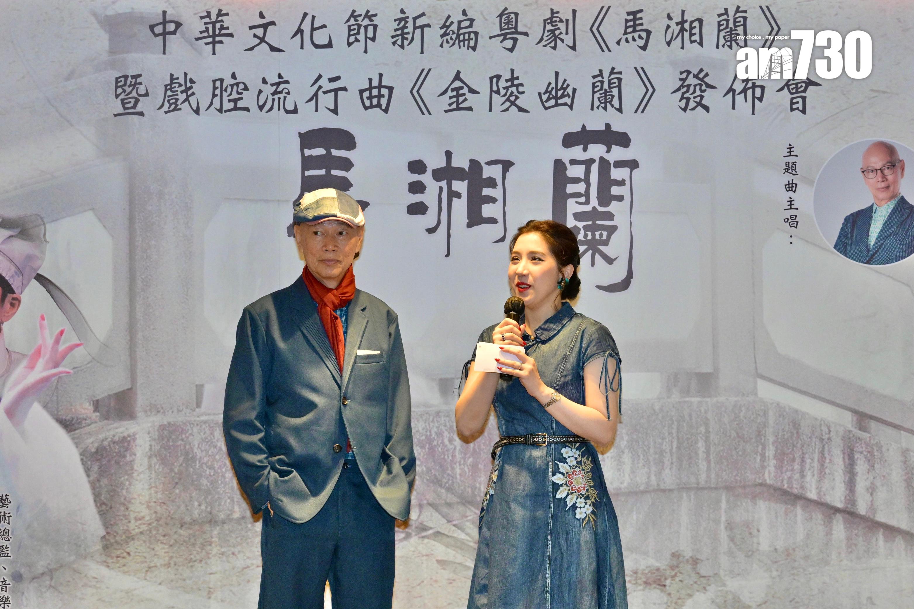 羅家英、謝曉瑩在《金陵幽蘭》的MV合作。(娛樂組攝)