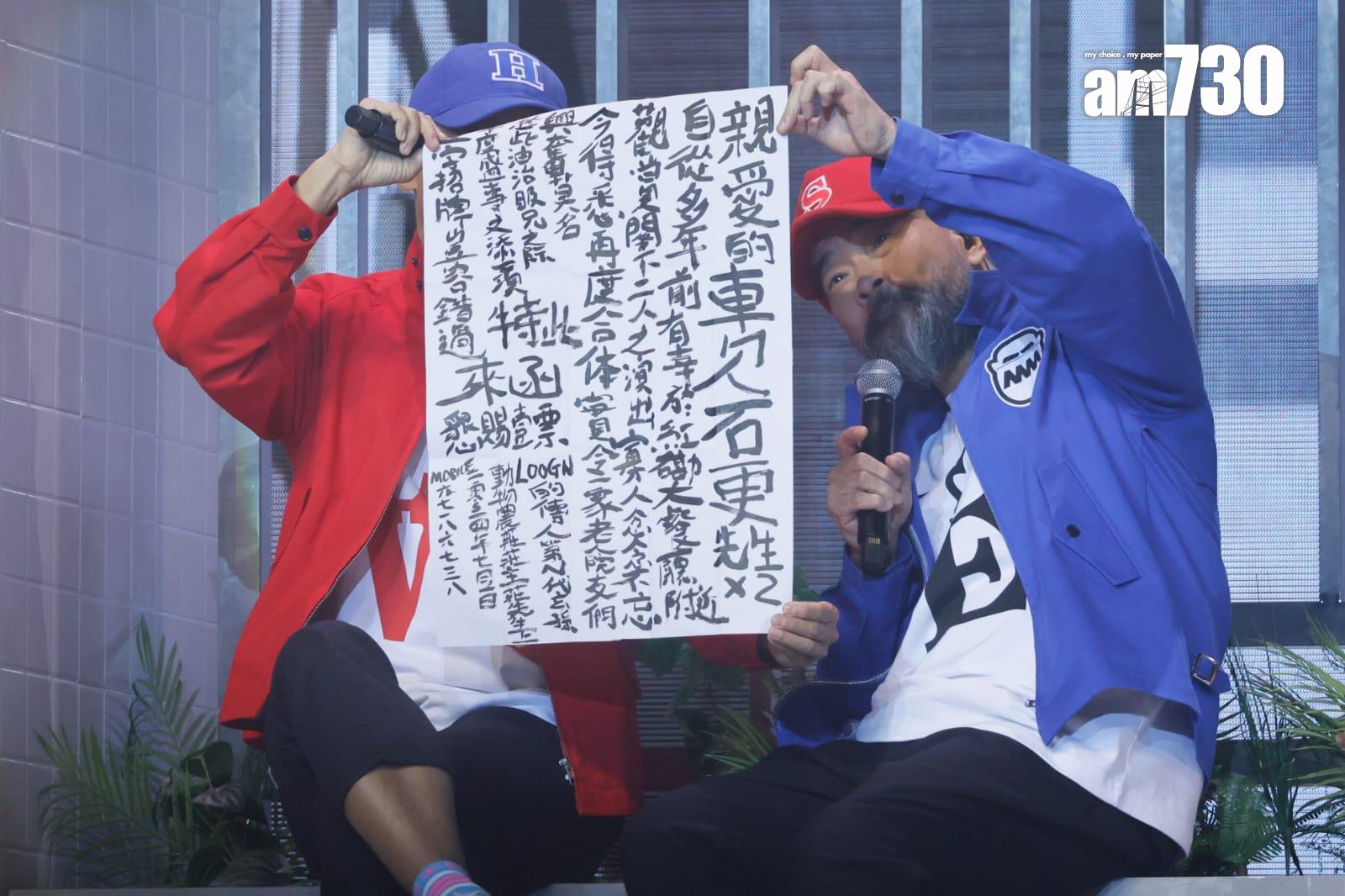 林海峰與葛民輝《軟硬廣播道3號FANS殺人事件》拉闊音樂會。(蘇文傑攝)