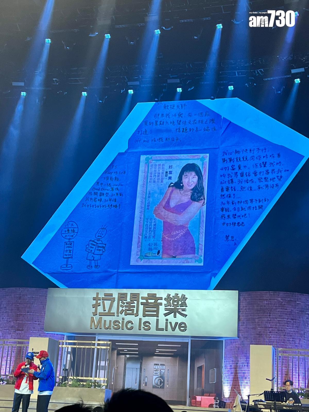 軟硬天師林海峰和葛民輝,在拉闊音樂會讀fans信件。