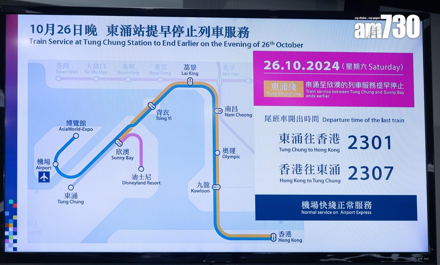 港鐵講解當日安排。(蘇文傑攝)