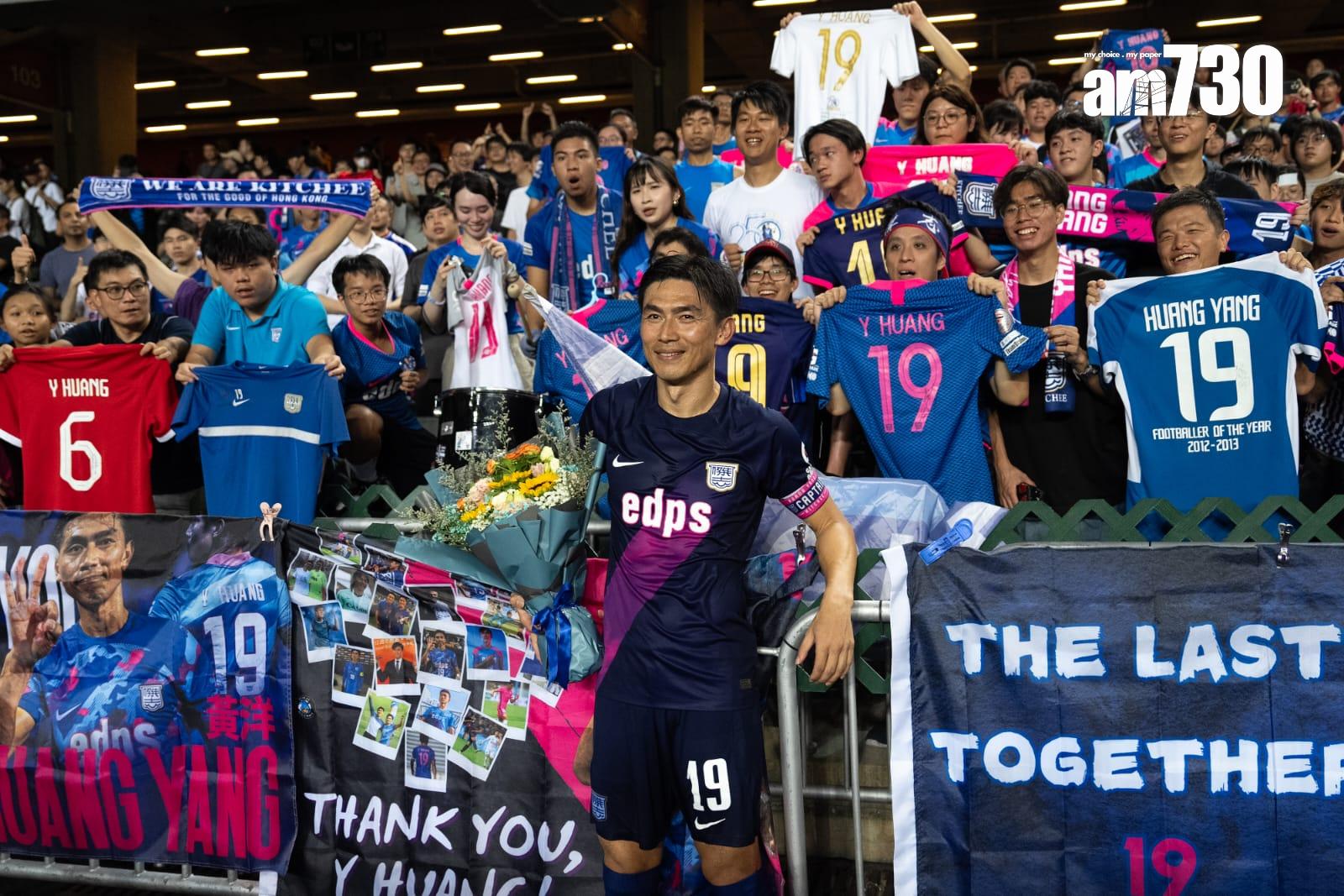 「中銀人壽盃」於香港大球場舉行,傑志1︰6負馬德里體育會,為黃洋退休告別戰。(林靄怡攝)