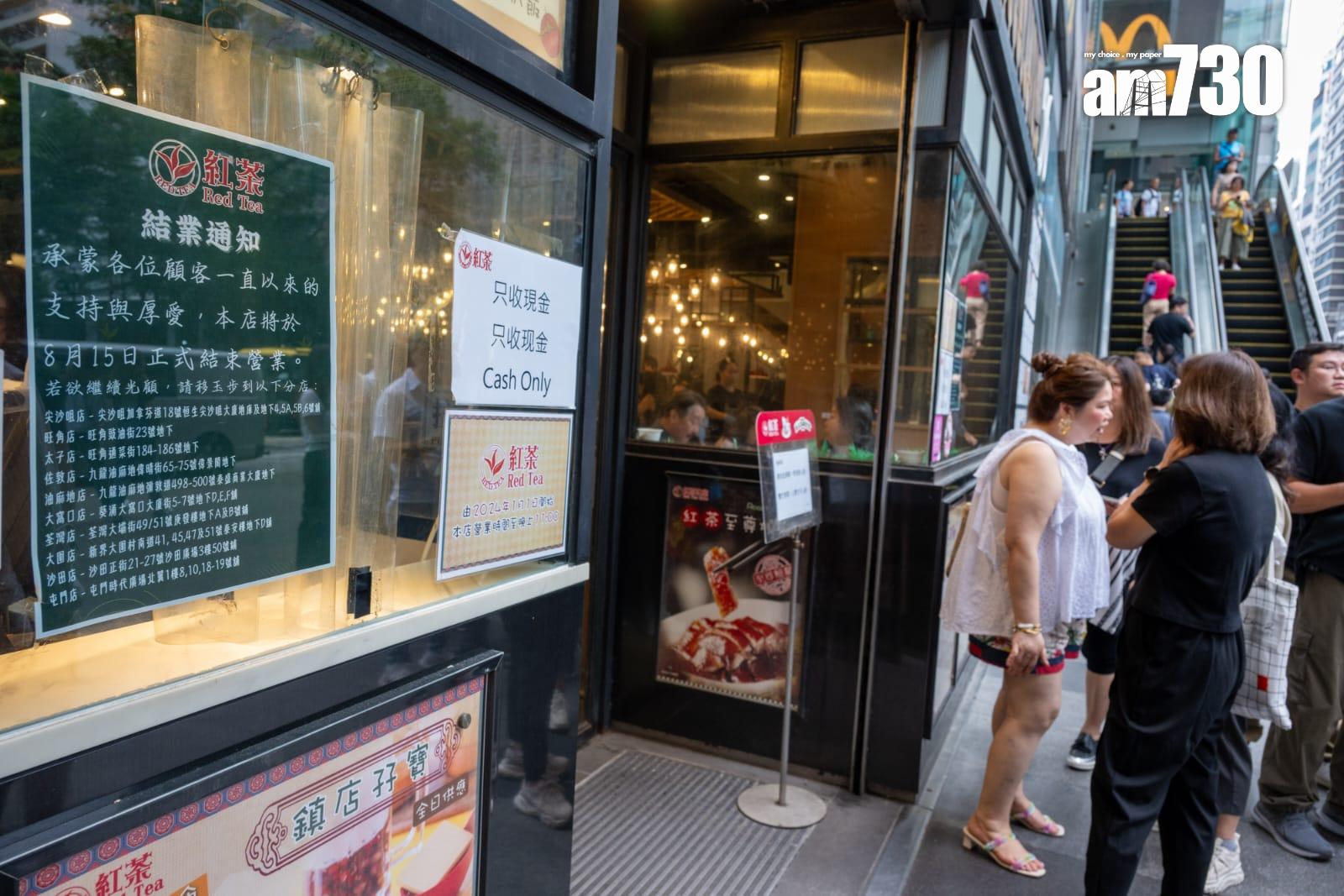 觀塘紅茶冰室執笠 網傳加租至60萬 網民慨嘆:頂流都做唔住