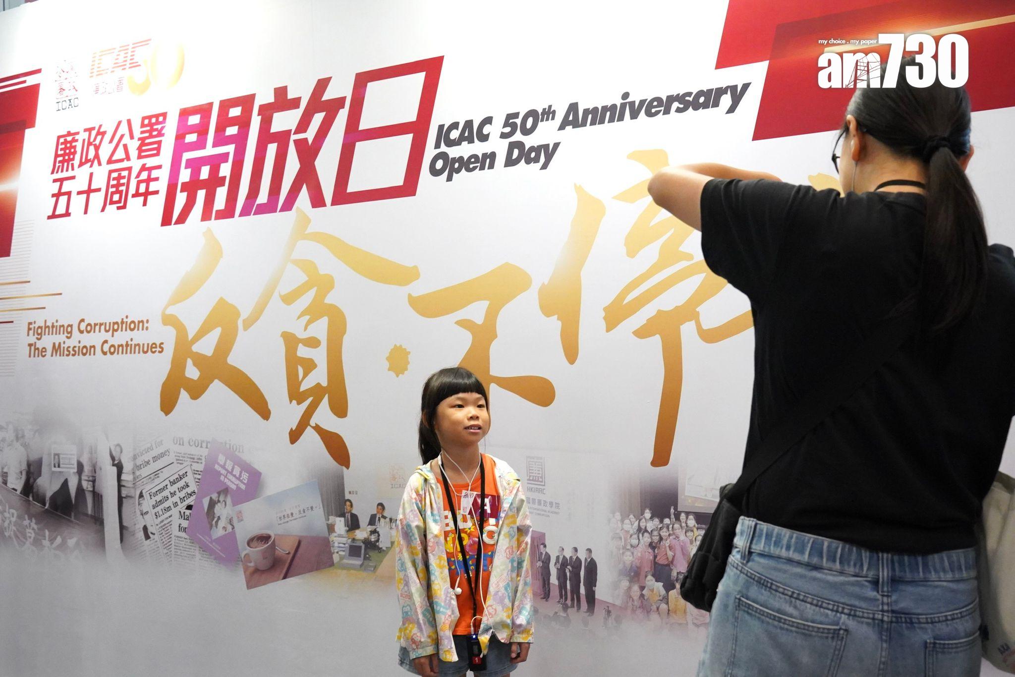 廉署一連兩周末辦開放日。 (吳康琦攝)