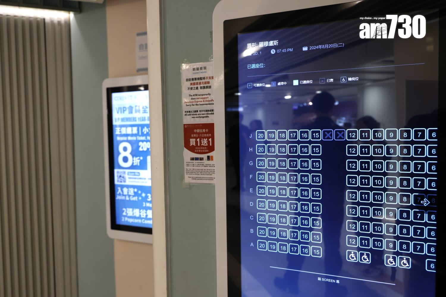 影藝戲院九龍城分院即將結業。(林俊源攝)