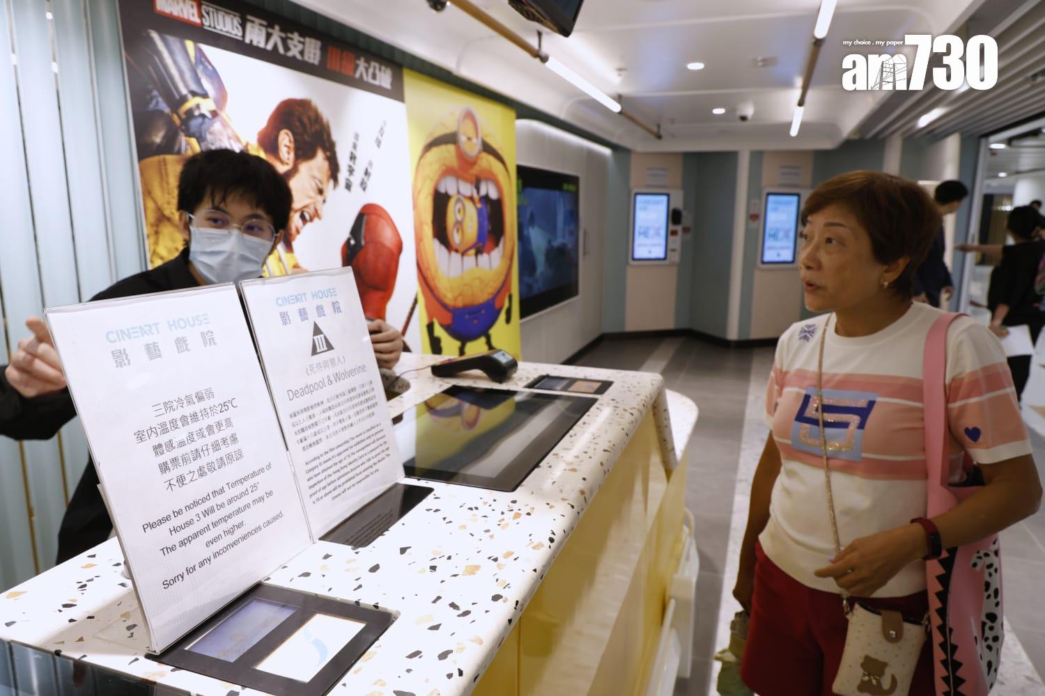 影藝戲院九龍城分院即將結業。(林俊源攝)