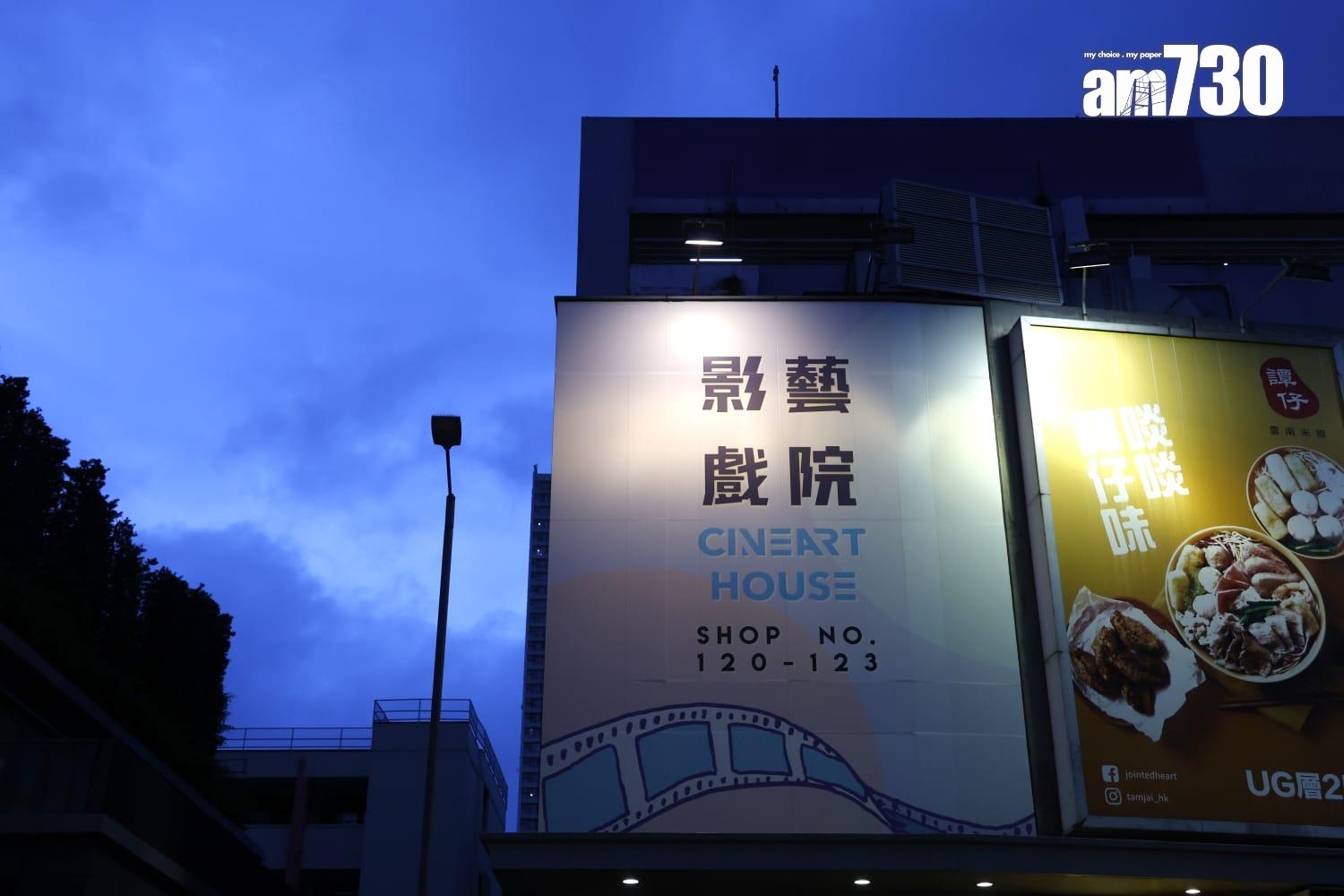 影藝戲院九龍城分院即將結業。(林俊源攝)