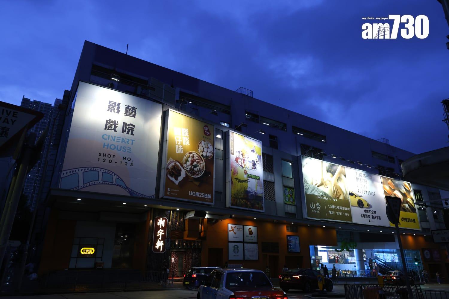 影藝戲院九龍城分院即將結業。(林俊源攝)