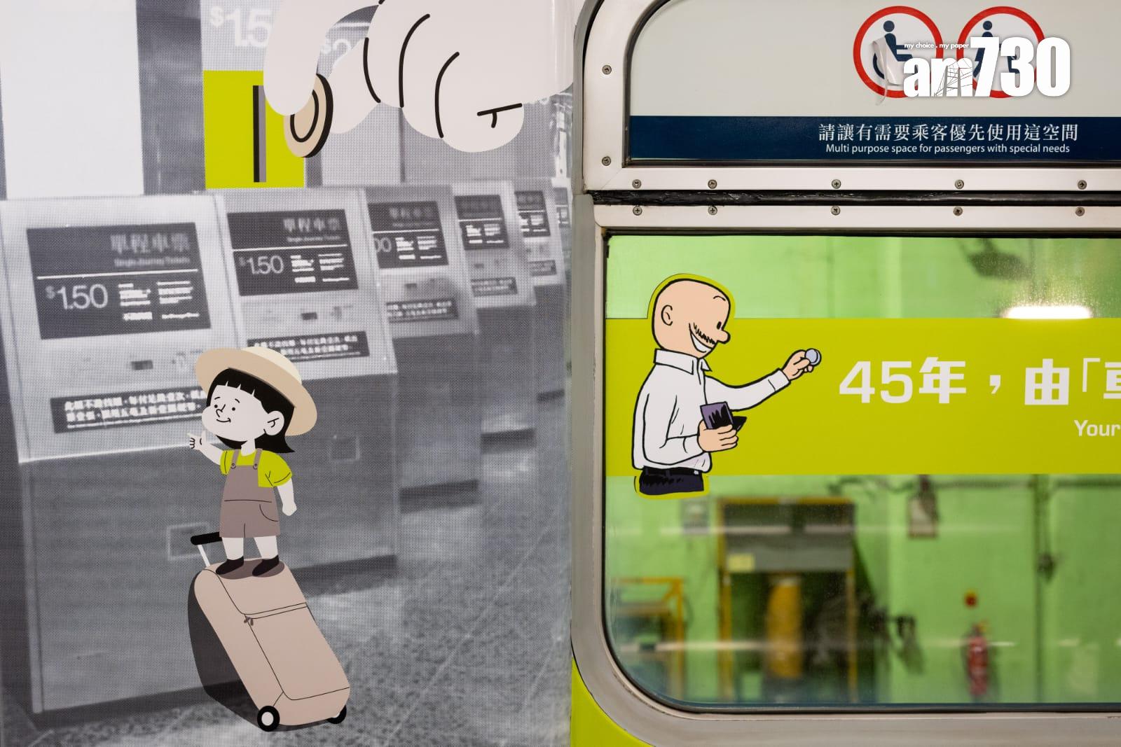 「連繫」主題車廂則與本地著名漫畫家利志達聯乘合作,重新演繹王司馬筆下創作七、八十年代本地的經典漫畫人物《牛仔》。(陳奕釗攝)