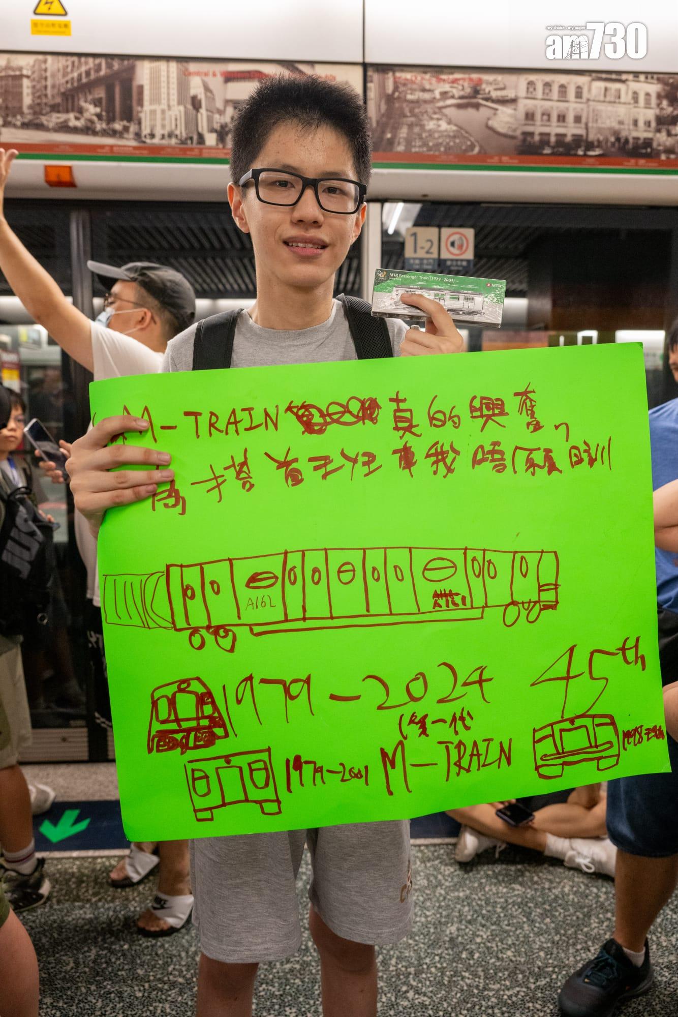 港鐵45週年主題列車首航,郭同學。(陳奕釗攝)