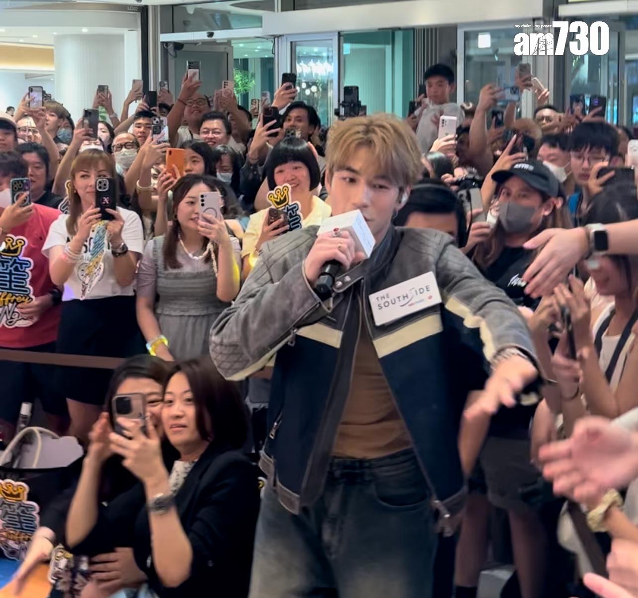 魏浚笙現身黃竹坑商場活動,走到台下近距離與fans接觸,尖叫聲不絕。(娛樂組攝)