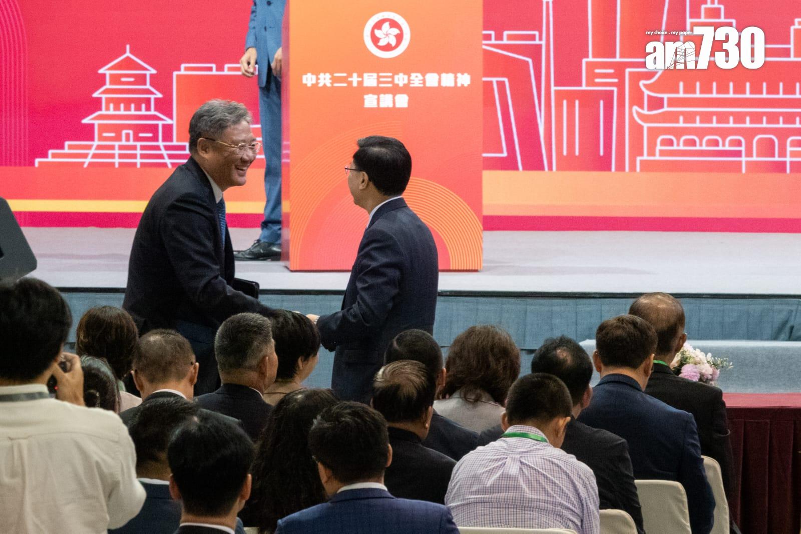 三中全會精神宣講會 李家超:以進一步全面深化改革為己任 (陳奕釗攝)