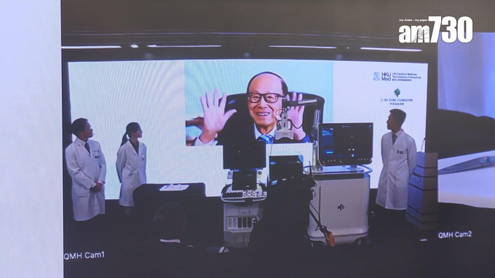 李嘉誠基金會向港大醫學院捐贈醫療器材,同場直播「現身」笑容燦爛。(陳易生攝)