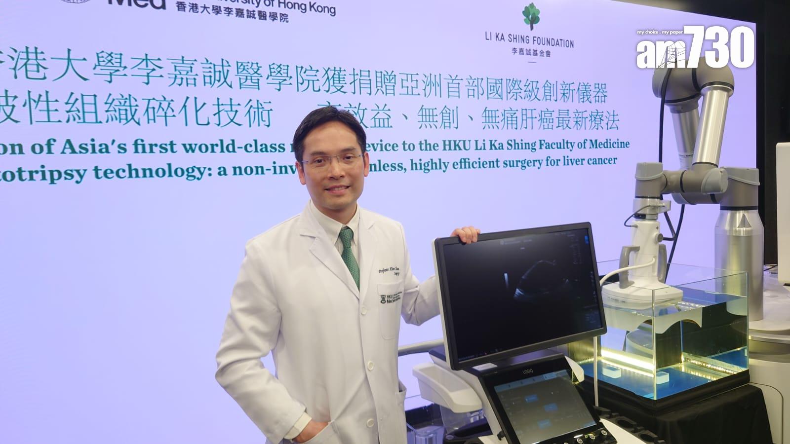 李嘉誠基金會向港大醫學院捐贈醫療器材。(陳易生攝)