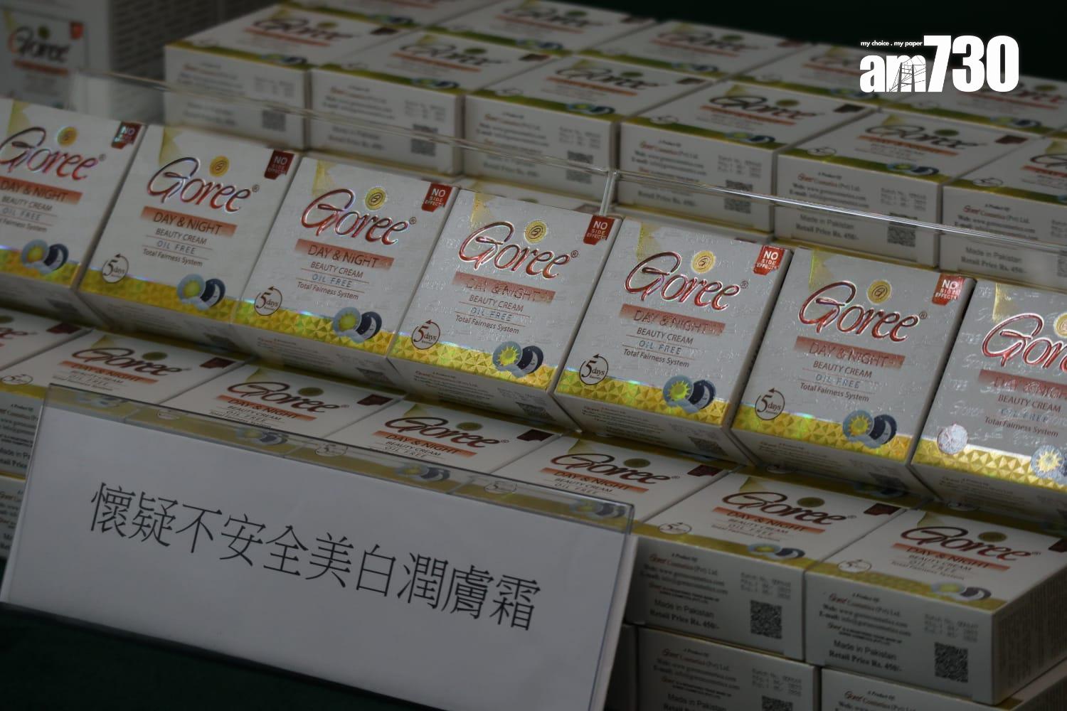 「Goree」美白潤膚霜水銀超標2.3萬倍。(鍾式明攝)