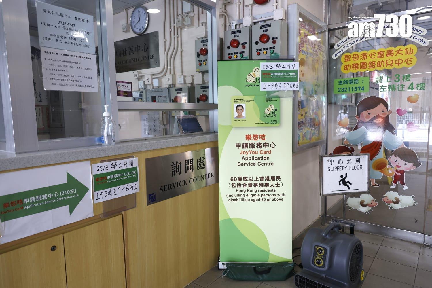 長者可在8間臨時申請服務中心申請樂悠咭。(林俊源攝)