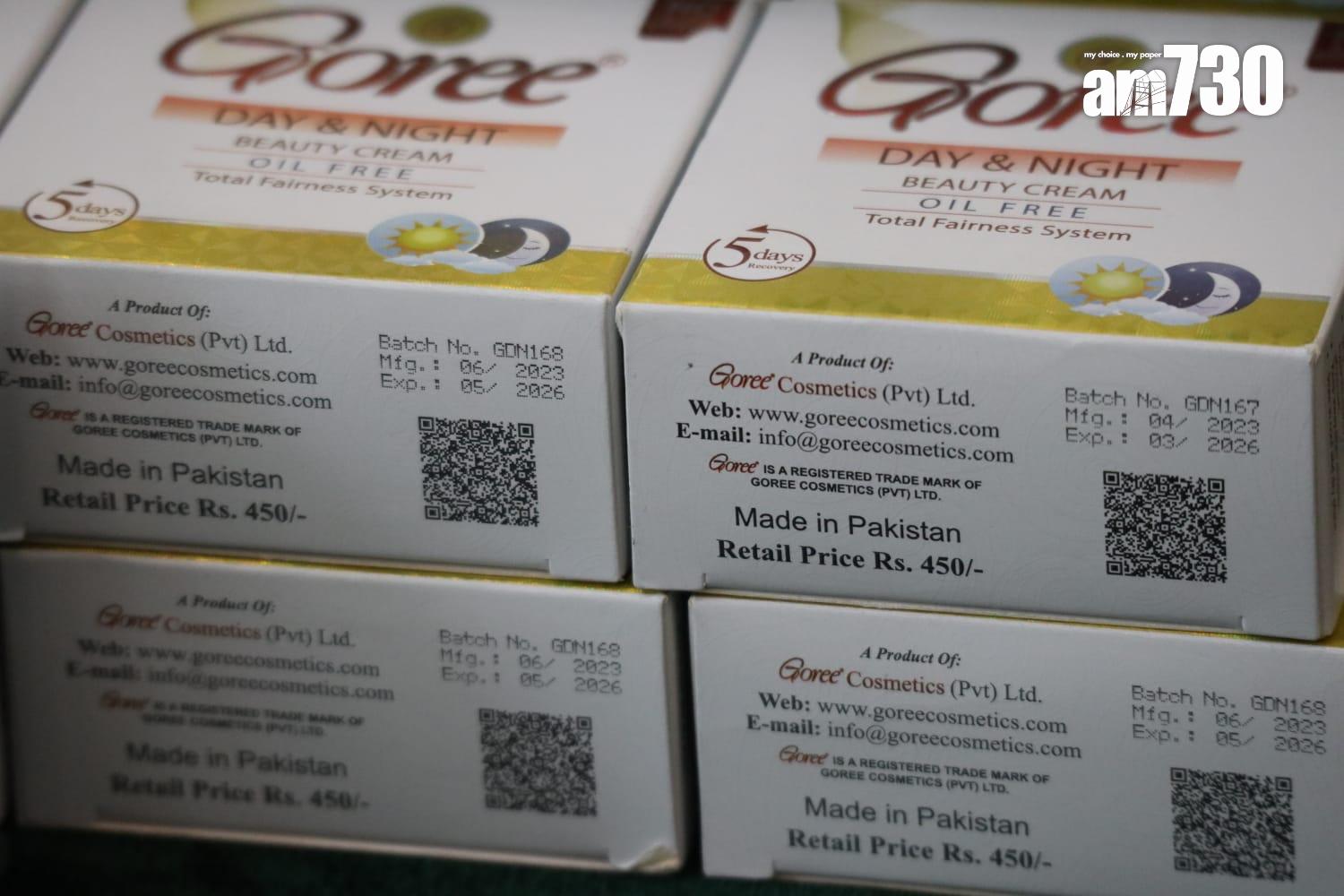 涉案「Goree」美白潤膚霜在巴基斯坦製造,包裝上沒有中文警告字句。(鍾式明攝)