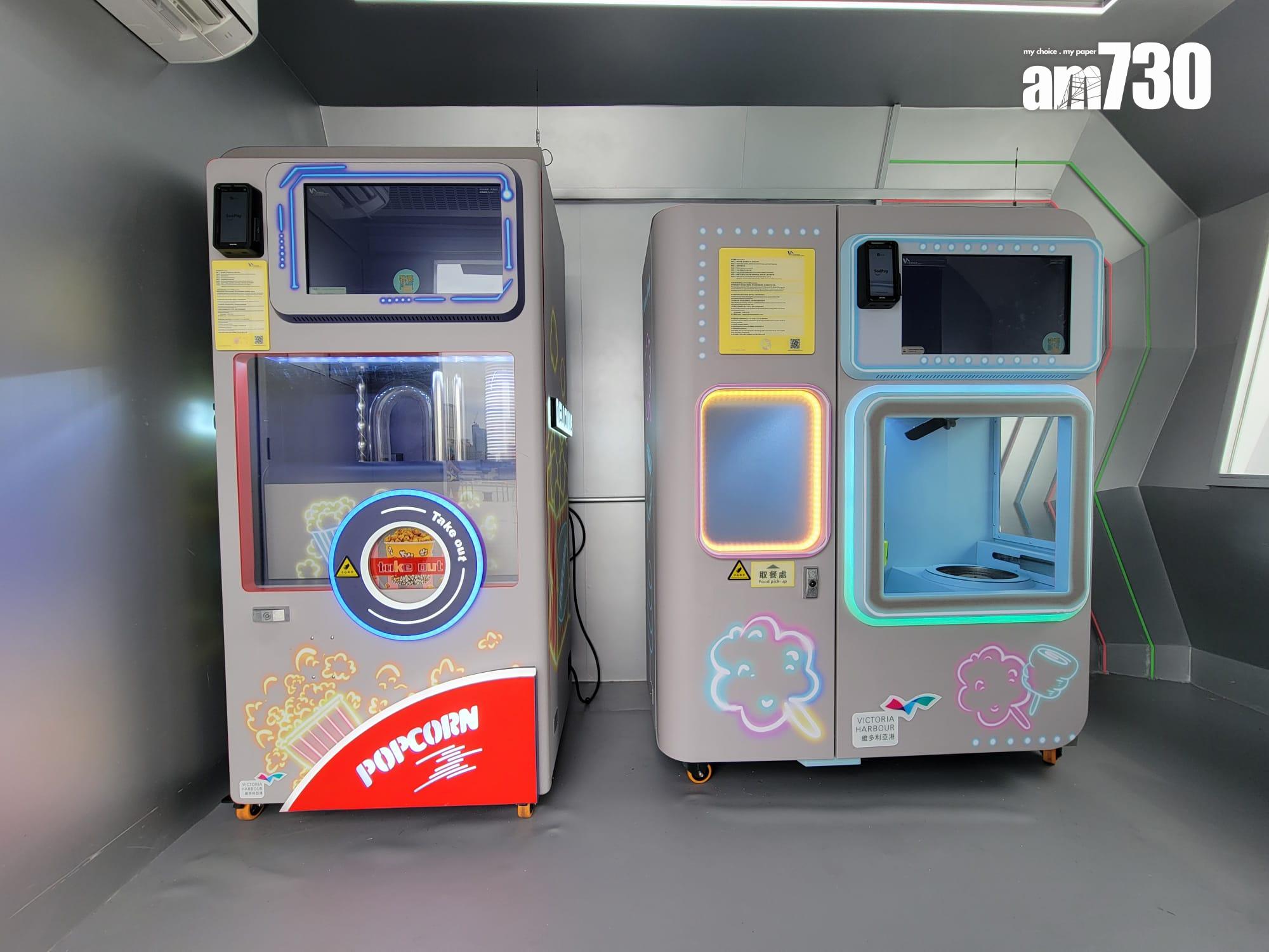 灣仔海濱設智能售賣點 售雪糕棉花糖咖啡(吳康琦攝)
