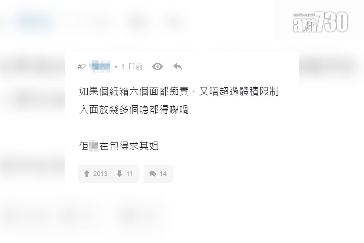 HK Express有乘客把3個行李喼包在一起以節省行李寄艙費,網民留言回應。(LIHKG討論區截圖)
