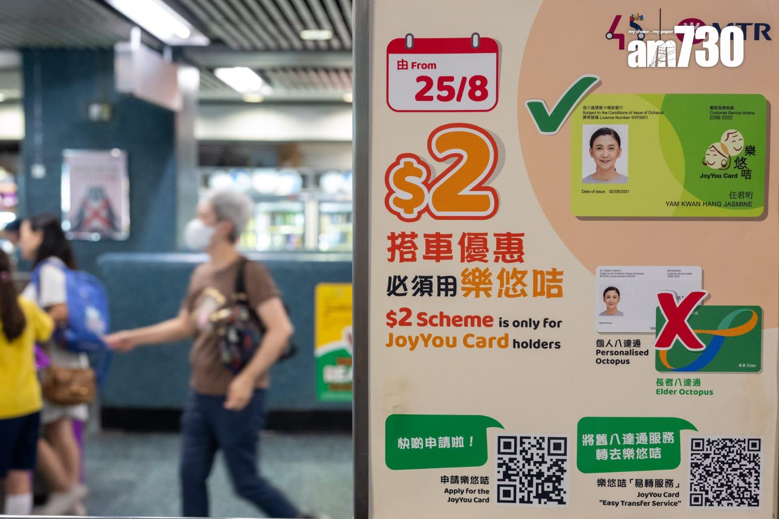 長者需使用樂悠咭方可享2元乘車優惠。(陳奕釗攝)
