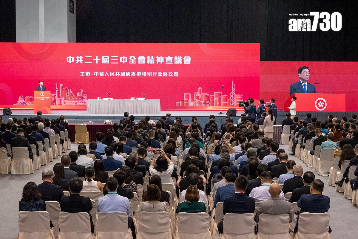 下午舉行的三中全會精神宣講會歷時約兩個半小時。(陳奕釗攝)