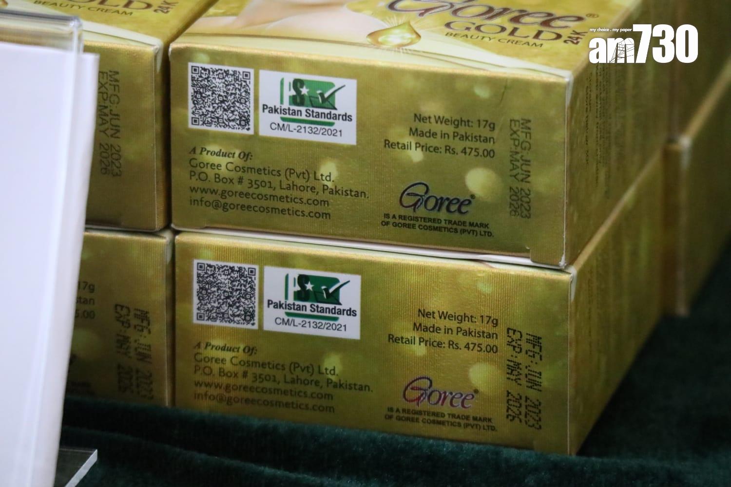 涉案「Goree」美白潤膚霜在巴基斯坦製造,包裝上沒有中文警告字句。(鍾式明攝)