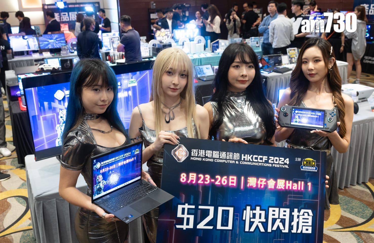 電腦節2024|本月23日起一連4日會展舉辦 優惠價最低達27折(蘇文傑攝)