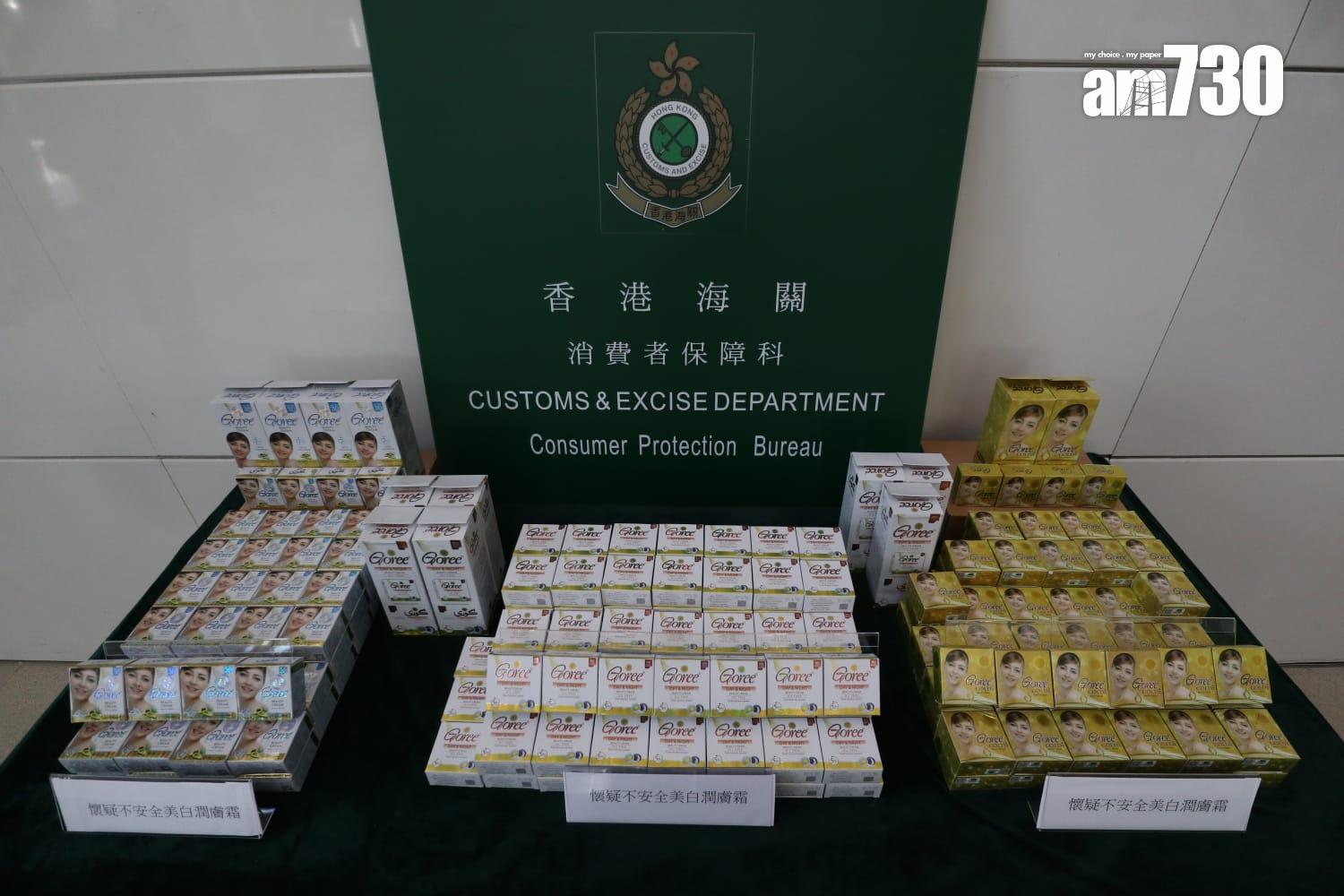 海關展示檢取的「Goree」美白潤膚霜。(鍾式明攝)