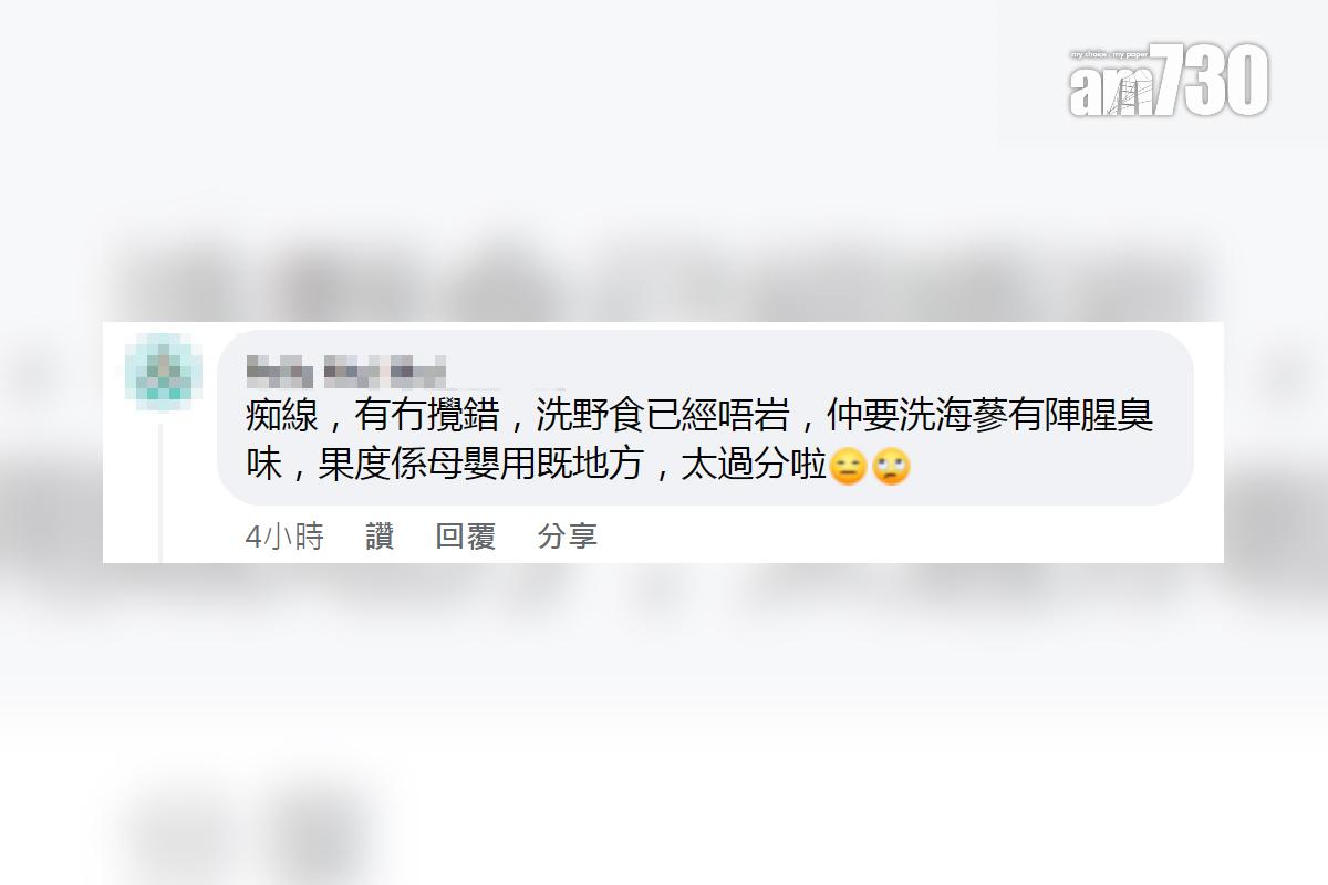 有網民在馬鞍山一個商場發現育嬰室遭濫用,網民留言回應。((FB群組「馬鞍山之友2.0」截圖)