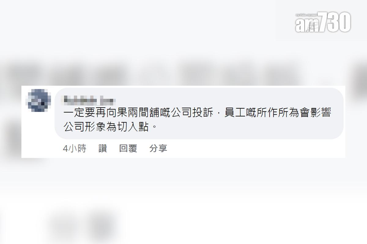 有網民在馬鞍山一個商場發現育嬰室遭濫用,網民留言回應。((FB群組「馬鞍山之友2.0」截圖)