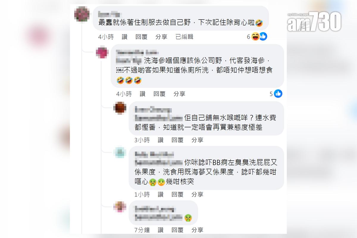 有網民在馬鞍山一個商場發現育嬰室遭濫用,網民留言回應。((FB群組「馬鞍山之友2.0」截圖)