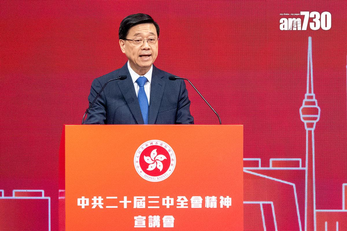 李家超出席首場宣講會後表示,本港必須深入理解和領會中共二十屆三中全會精神。(陳奕釗攝)