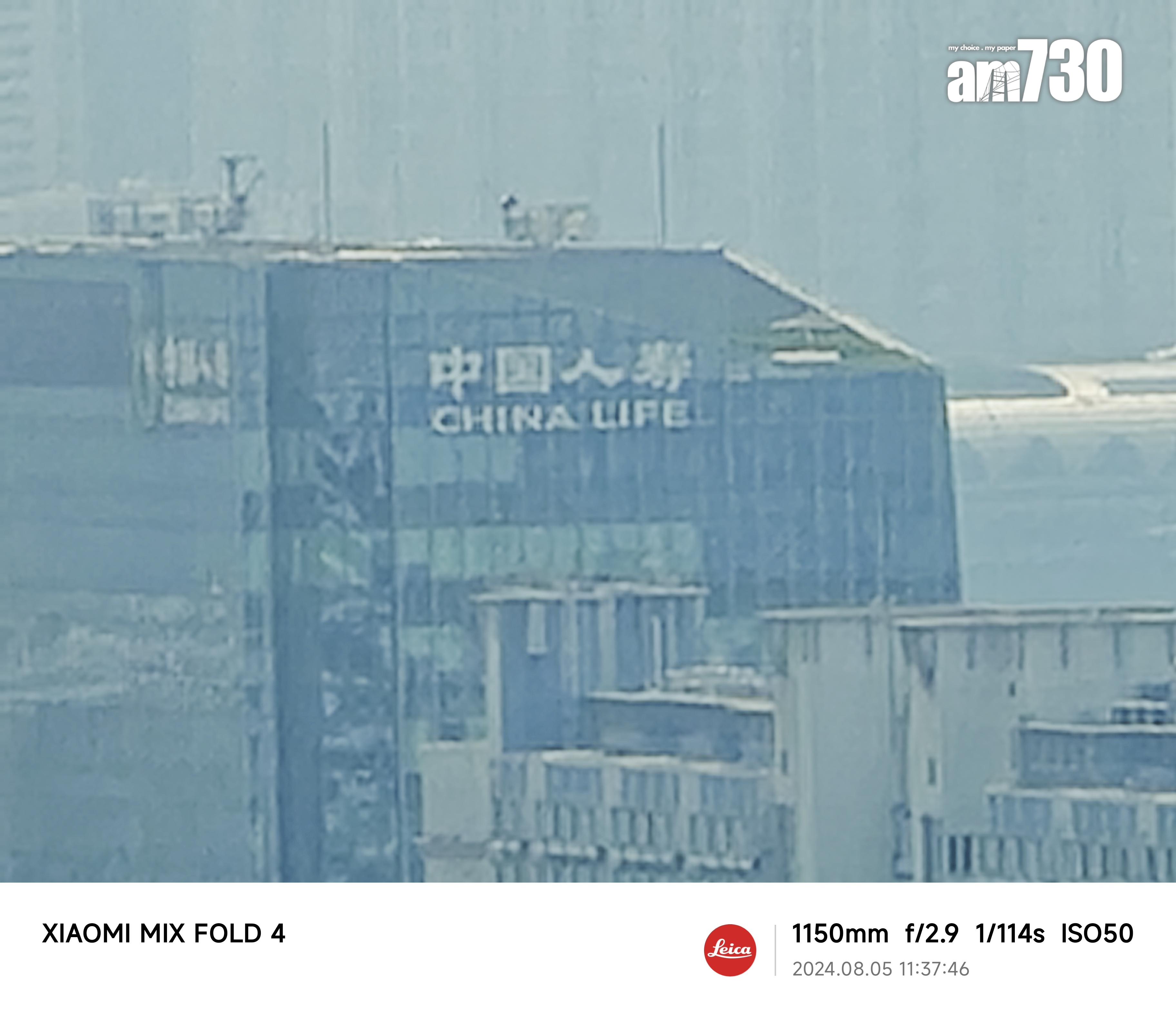 Xiaomi MIX Fold 4|試相以超長焦距拍攝,雖然影像模糊但已相當厲害。