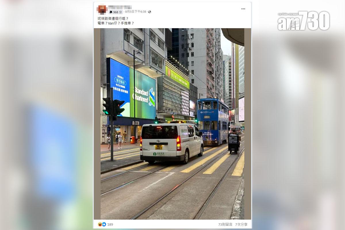 有網民日前在銅鑼灣發現有客貨車在電車軌上,尾隨一輛電車駛入電車站。(FB群組「馬路的事討論區」截圖)