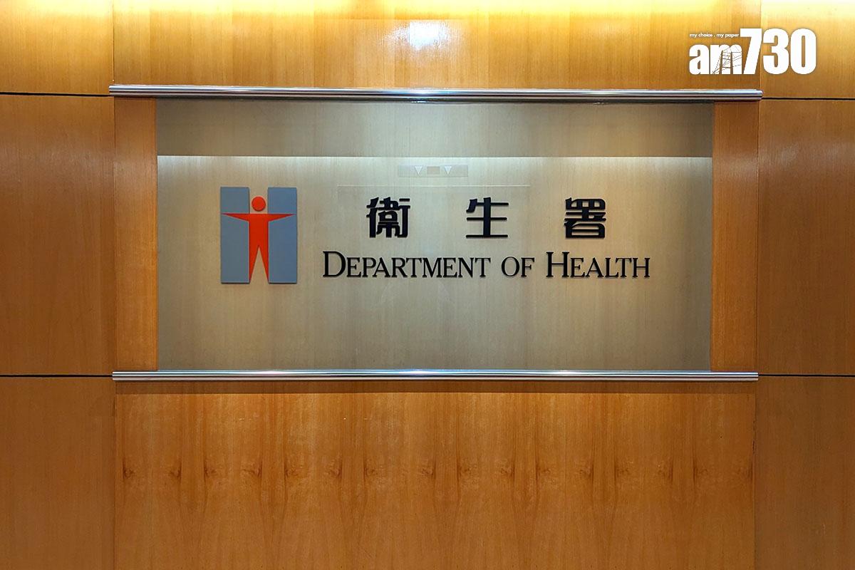 衞生署。(資料圖片)