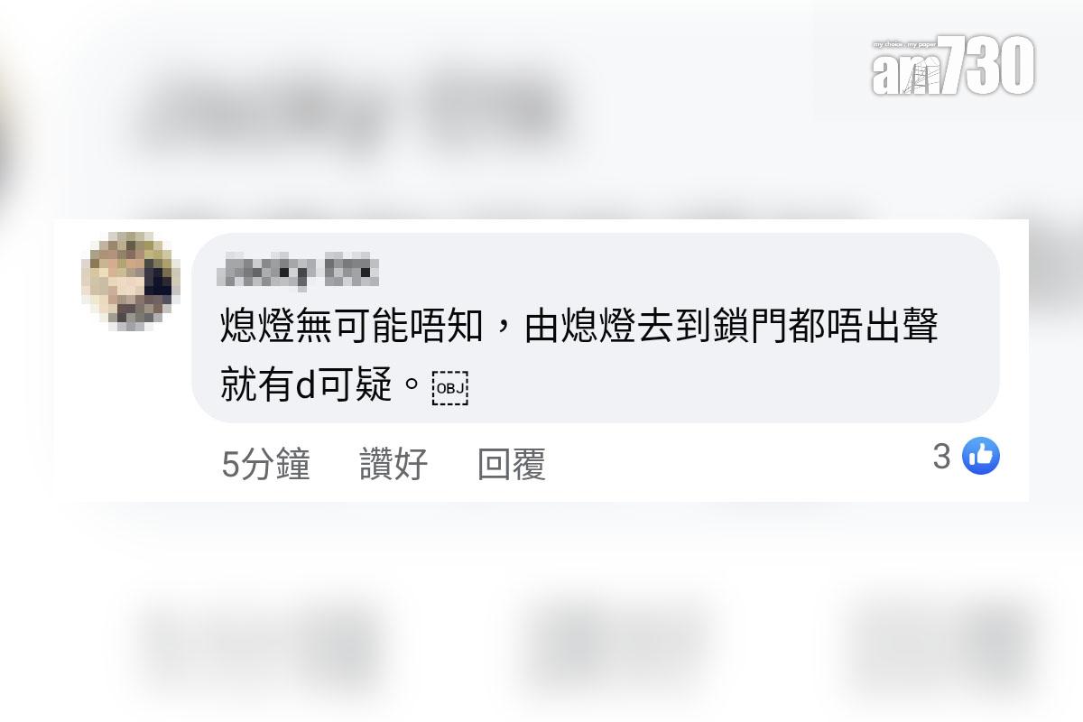 將軍澳一間琴行打烊後有人被困,網民留言回應。(FB群組「將軍澳主場」截圖)