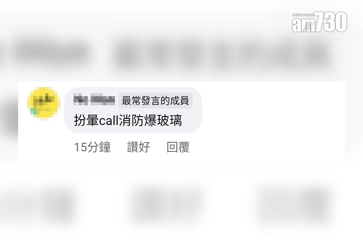 將軍澳一間琴行打烊後有人被困,網民留言回應。(FB群組「將軍澳主場」截圖)