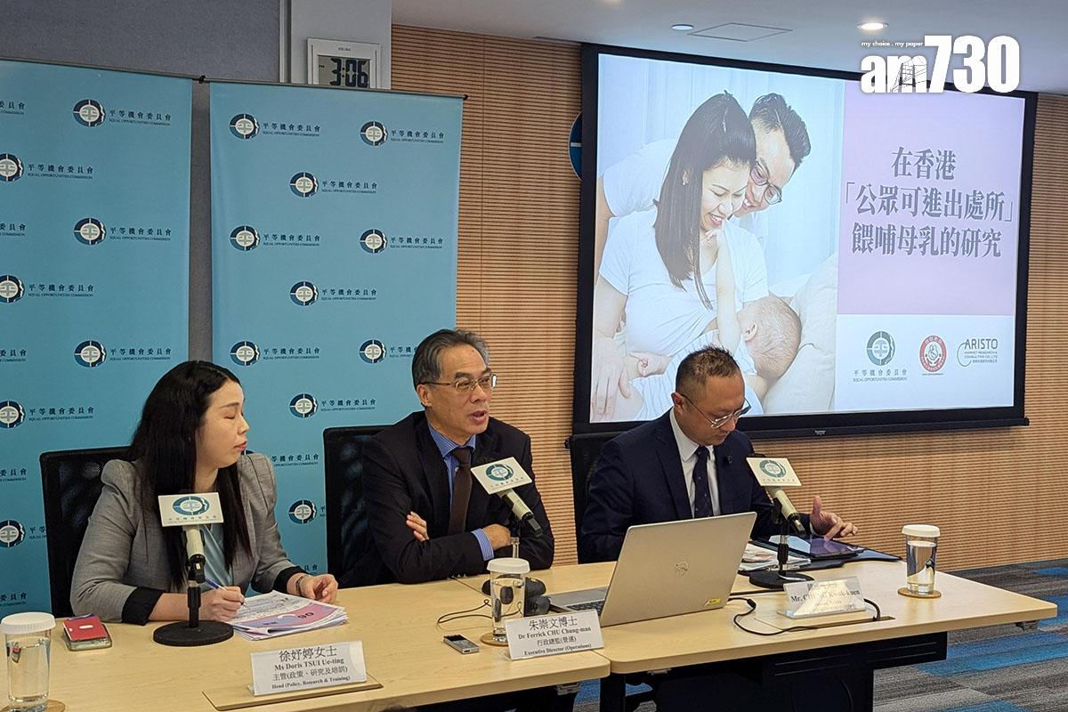 平機會發表有關在公眾處所餵哺母乳的研究報告。(羅庸軒攝)