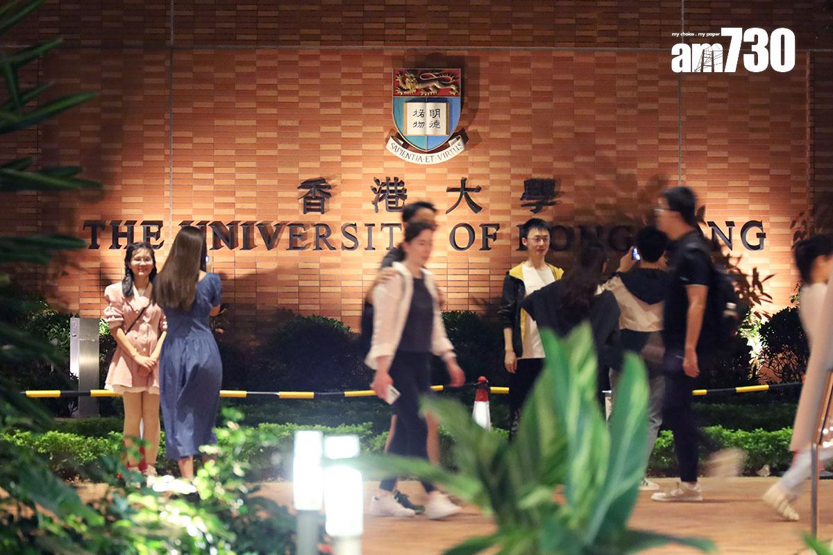 香港大學(資料圖片)