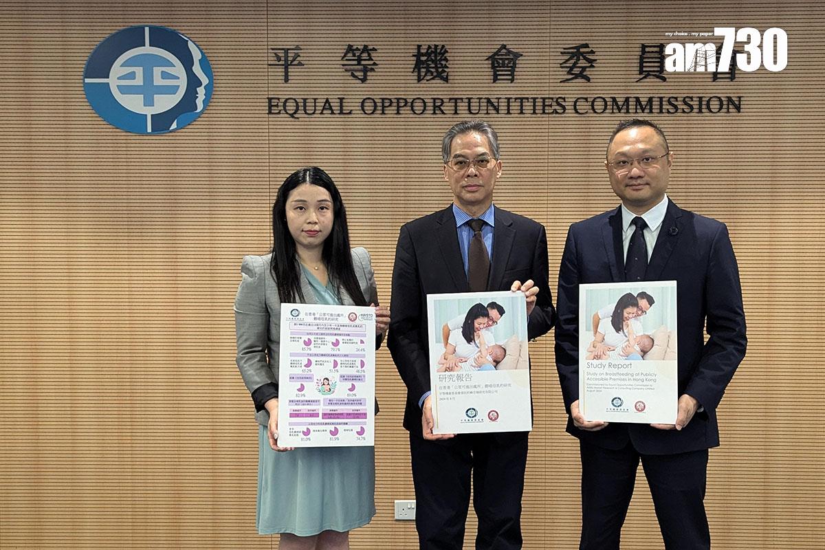 平機會發表有關在公眾處所餵哺母乳的研究報告。(羅庸軒攝)