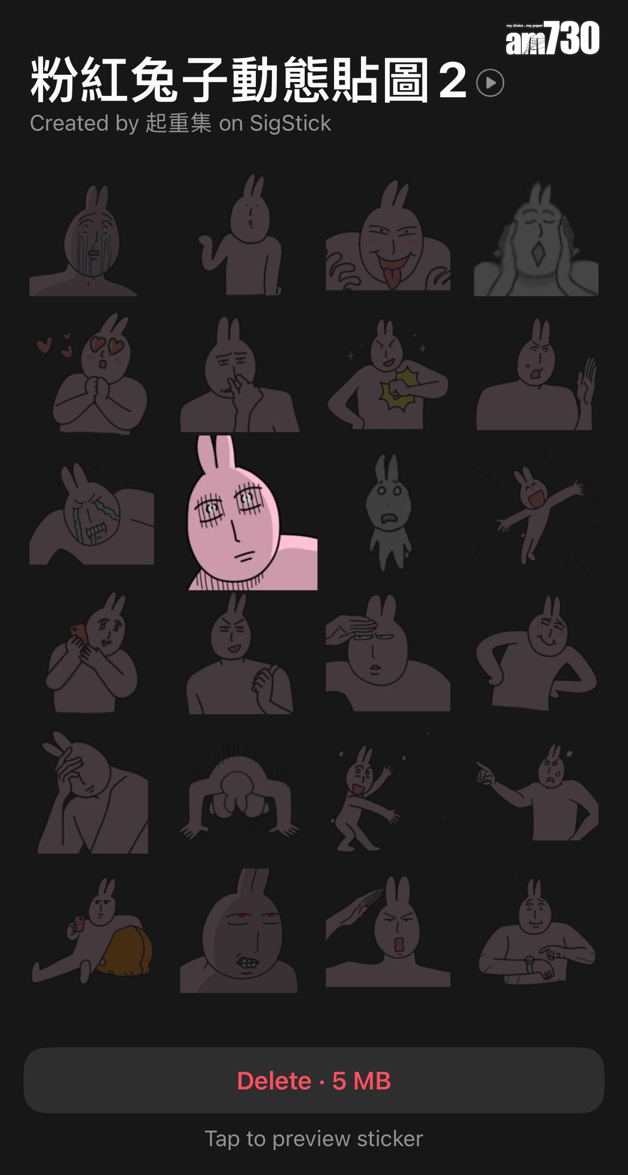 WhatsApp新功能|可在貼圖匣內預覽貼圖。